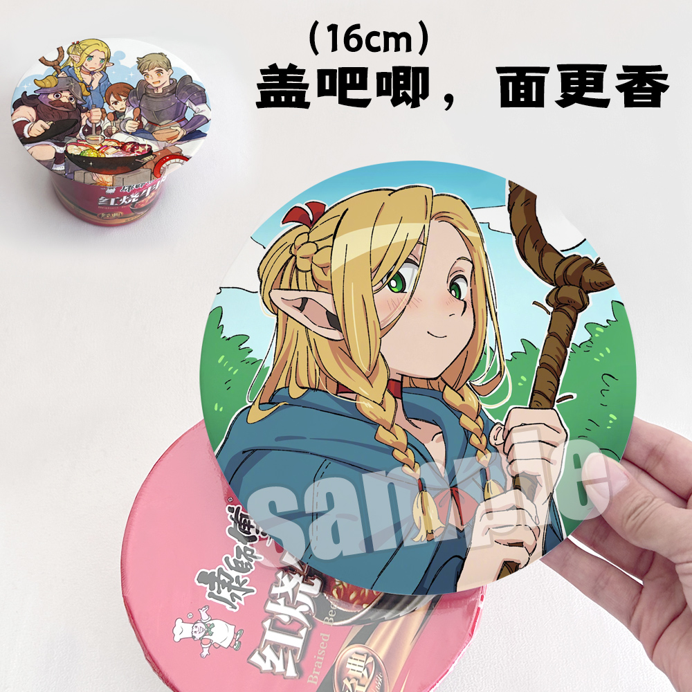 漫能日本迷宫饭大徽章