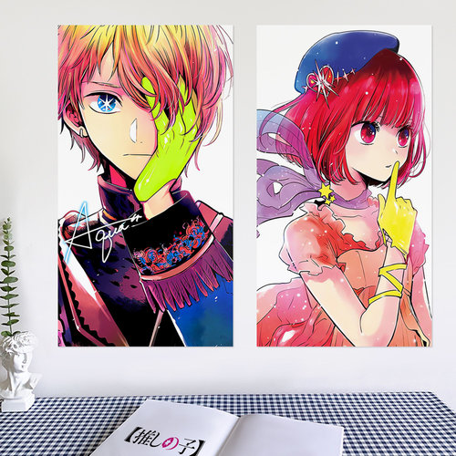 漫能日本我推的孩子墙贴