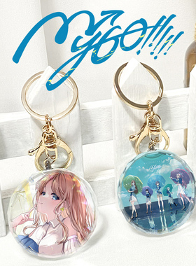 BanG Dream! It's MyGO 水晶挂件日系二次元钥匙扣日本动漫周边