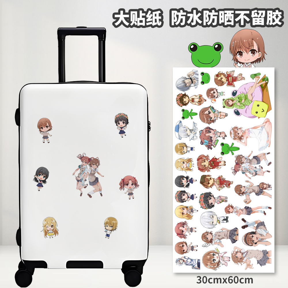 漫能某科学的超电磁炮车贴行李箱贴纸御坂美琴周边DIY二次元动漫