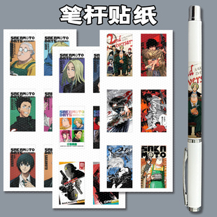 漫能坂本days日常笔杆贴纸diy卡通日系动漫周边贴图个性中性笔ins