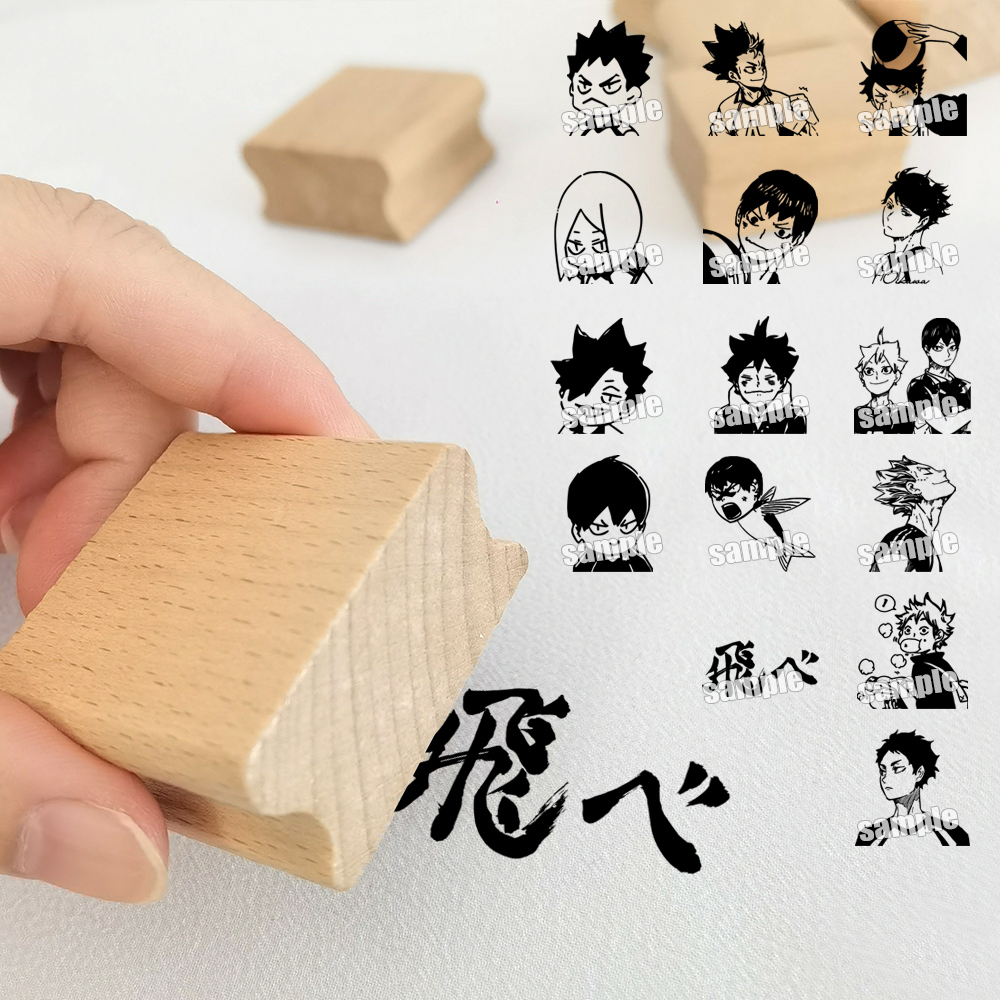 漫能排球少年向翔阳影山飞雄及川彻实木印章送印泥动漫周边二次元