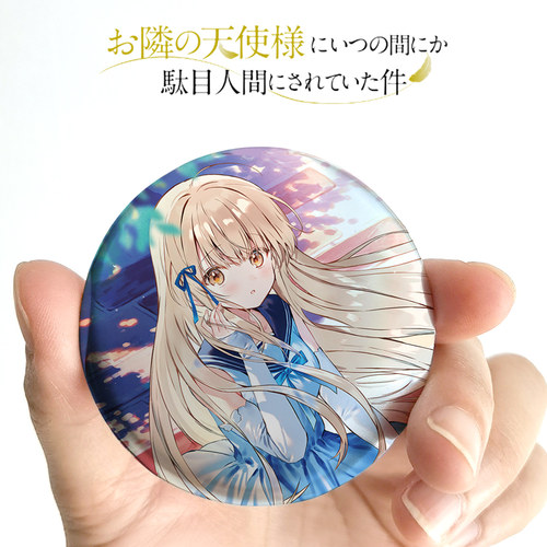 漫能邻家的天使大人同学少女金属吧唧银色徽章动漫周边二次元礼品