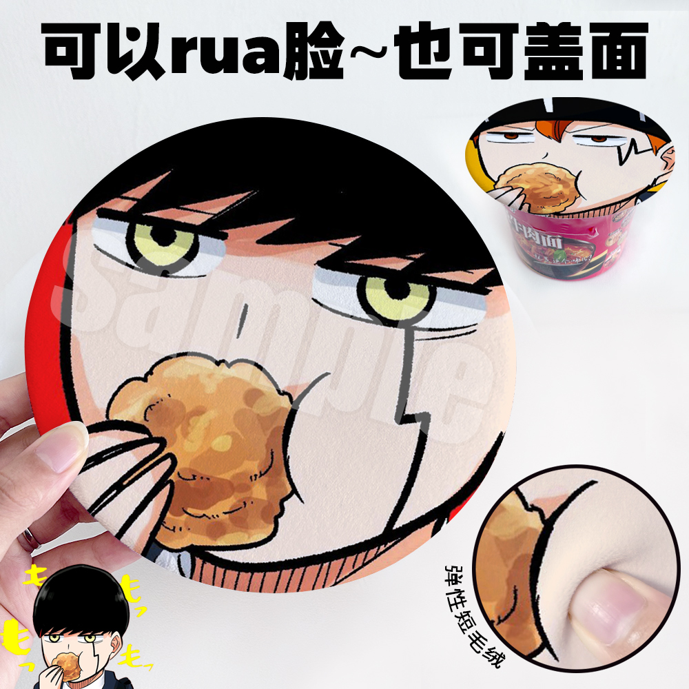 漫能物理魔法使马修可爱揉脸吧唧大脸可rua毛绒大徽章动漫周边