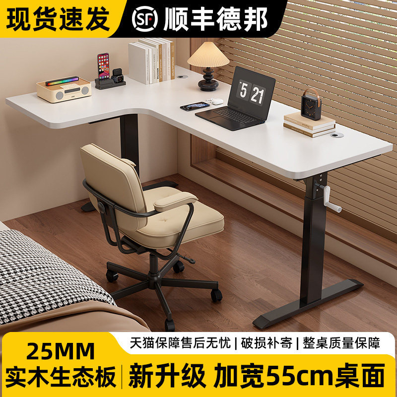 手摇升降桌转角书桌电脑桌L型家用办公桌子可调节卧室简约学习桌