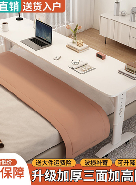 床边桌可移动升降桌床上电脑桌懒人学习办公桌靠墙长条书桌跨床桌