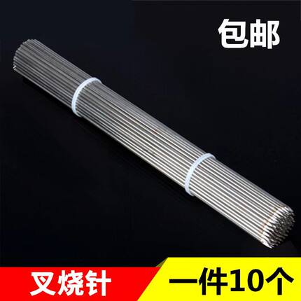 不锈钢叉烧针烧腊叉烧烤针烤肉针加粗烧腊配件尖头串针烧烤配件
