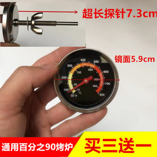 世厨劲恒烤鸭烤鸡炉专用温度表烤鹅炉500度 瓦岗表 超长烤炉表