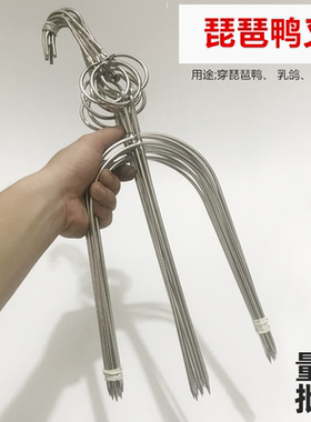 不锈钢琵琶叉鸭叉乳鸽叉
