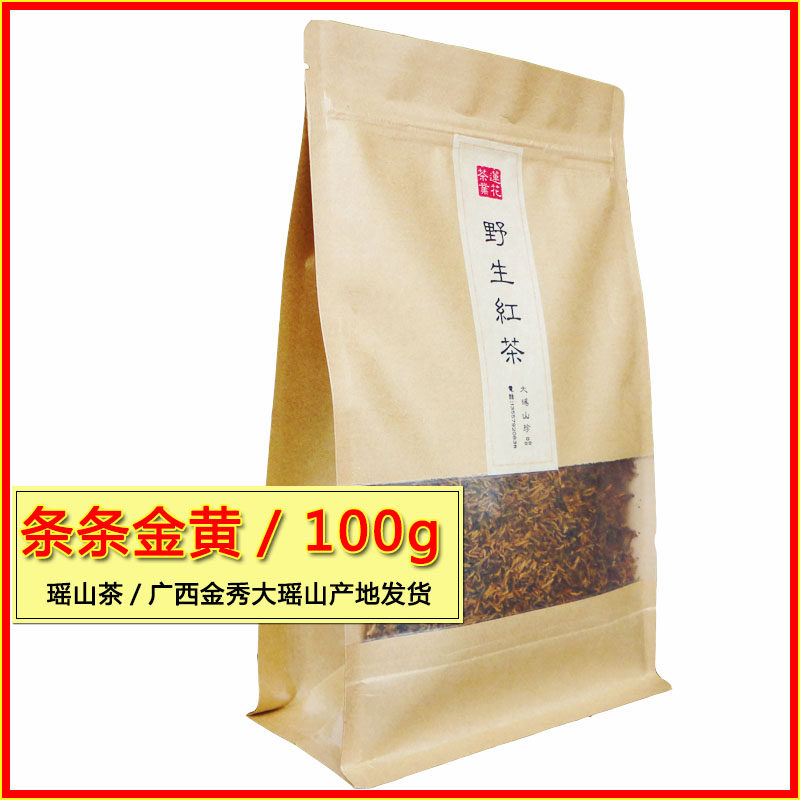 2023年新茶广西茶叶金秀瑶山茶高山红茶特级红茶嫩芽小叶金毫100g
