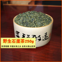 2023新绿茶广西金秀大瑶山高山野生石崖茶猴摘茶石岩茶明前嫩叶茶