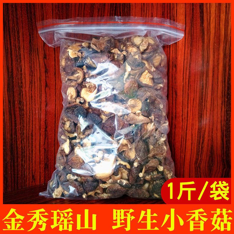 500克 广西金秀大瑶山土特产南北干货 野生香菇 食用菌菇 包邮