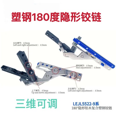 塑钢平开窗180度隐形铰链老式内外窗户暗合页不锈钢隐藏滑撑配件