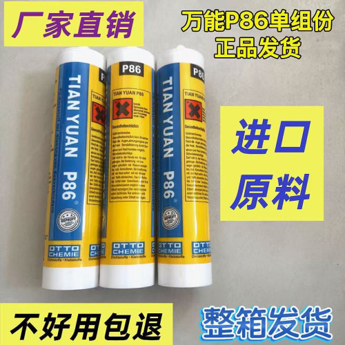 断桥铝门窗专用组角胶P86双组份聚氨酯胶组角胶