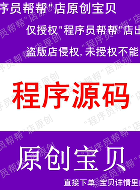 出入库程序源码 快递管理系统代码 扫码入库程序