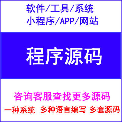 通讯录软件系统源码C/C++ java php Android安卓 学生校友通讯录