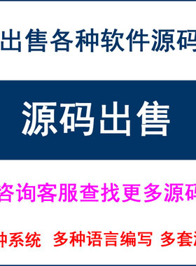 CRM客户关系管理系统(源码+数据库) java C# PHP SSH axrue