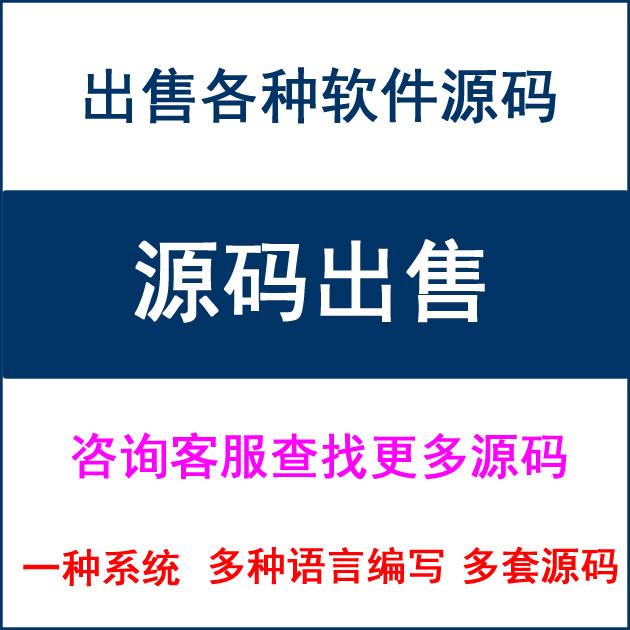 仓库管理系统源码仓库管理程序源码仓库管理软件