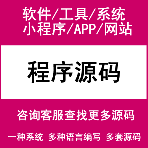 24款 电影网站/app/小程序/推荐系统/购票系统程序源码