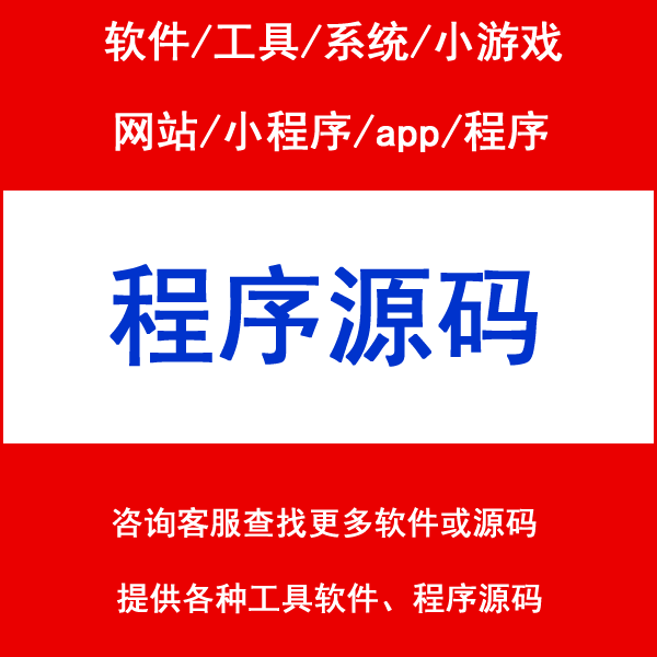 公司访客登记系统/门卫管理系统/出入登记小程序源码