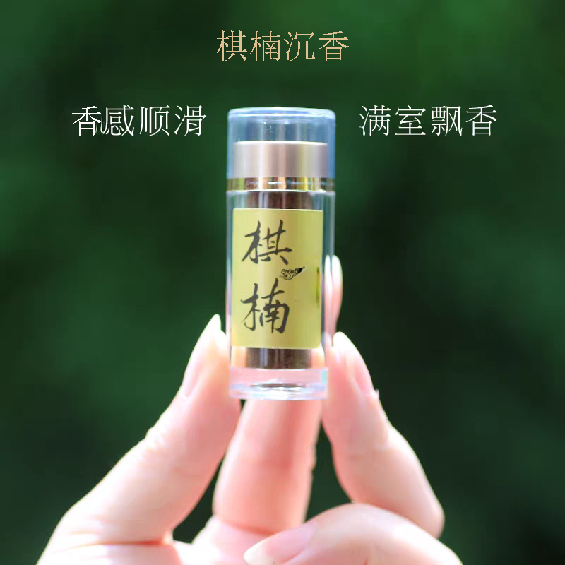 奇楠粉沉香插 蘸粉用海南绿棋末 高油沉水老料沉香条沾香片插条丝