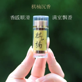 奇楠粉沉香插 高油沉水老料沉香条沾香片插条丝 蘸粉用海南绿棋末