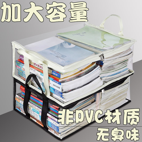 伦邦书本收纳袋大容量防尘可折叠