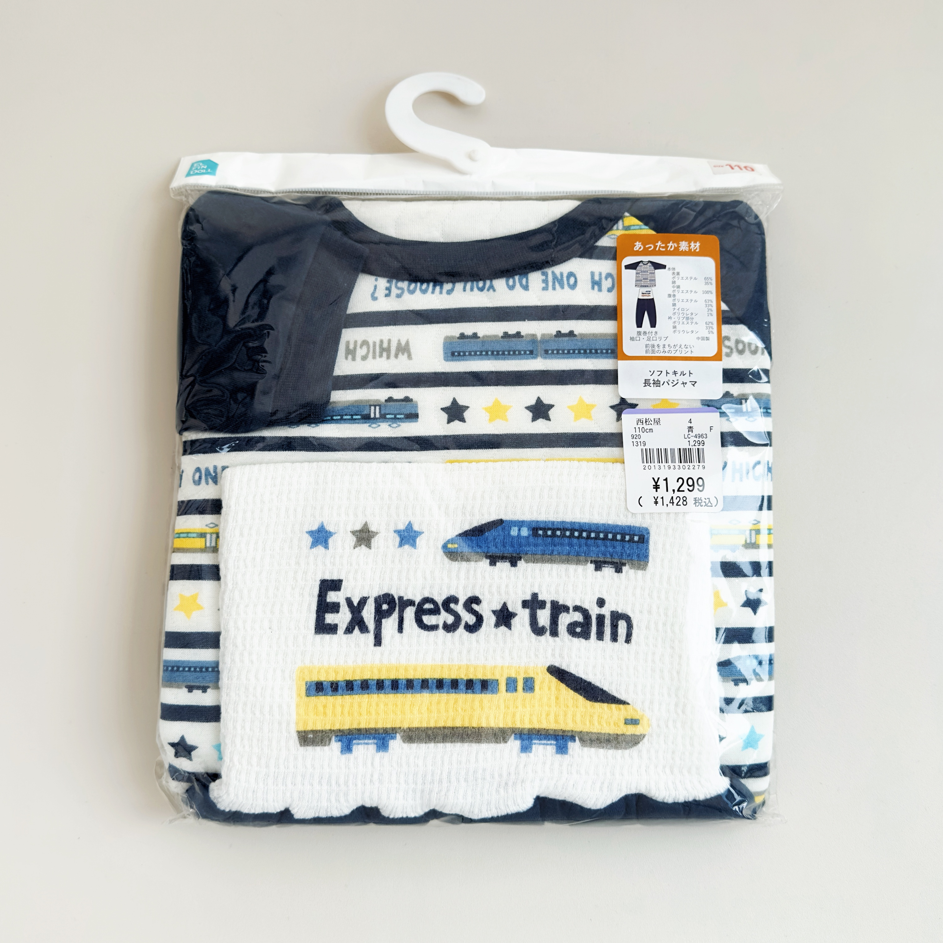 外贸日单男童秋冬季护肚保暖套装