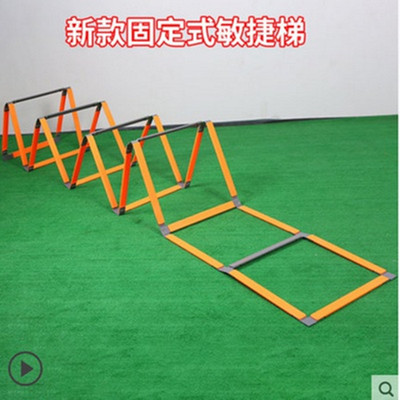 协调性固定式敏捷梯多功能儿童