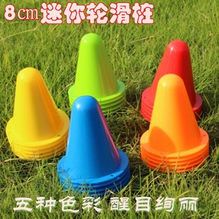 轮滑平花训练杯防风庄子路障脚标溜冰鞋障碍桩角标障碍物道具绕花
