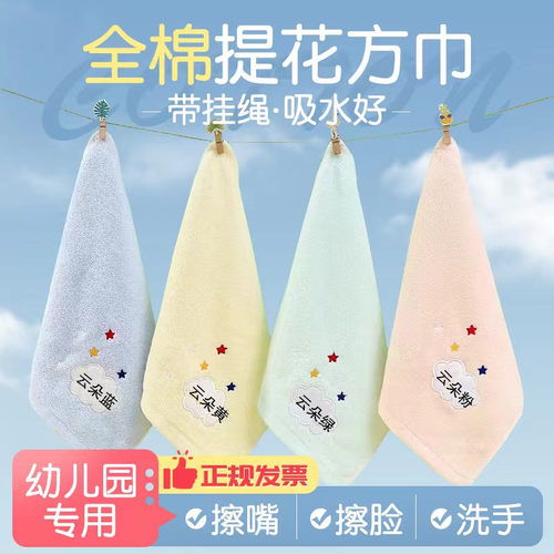 河北保定方巾儿童棉柔软吸水厂家