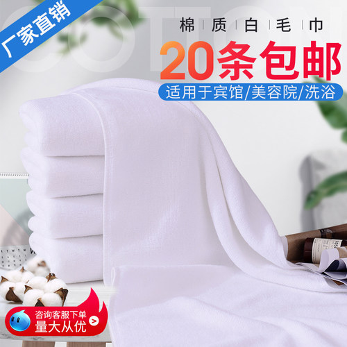 厂家直销棉涤一次性白色小毛巾加厚美容院酒店宾馆洗浴足疗专用