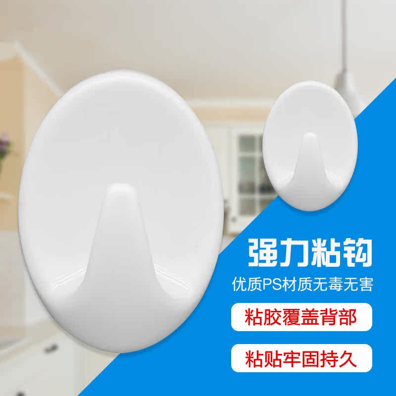 爱尚家粘钩挂钩小大号墙贴粘胶挂钩免钉门后钩厨房墙壁挂墙上粘钩在类目 收纳整理, 家庭整理用具, 挂钩/粘钩中 - 来自Buy2taobao.com提供专业的淘宝代购服务