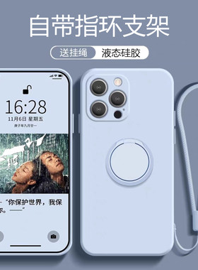 适用苹果14pro手机壳16/17新款15液态硅胶iPhone13ProMa全包12支架14plus指环绳男女11超薄网红爆款软后壳