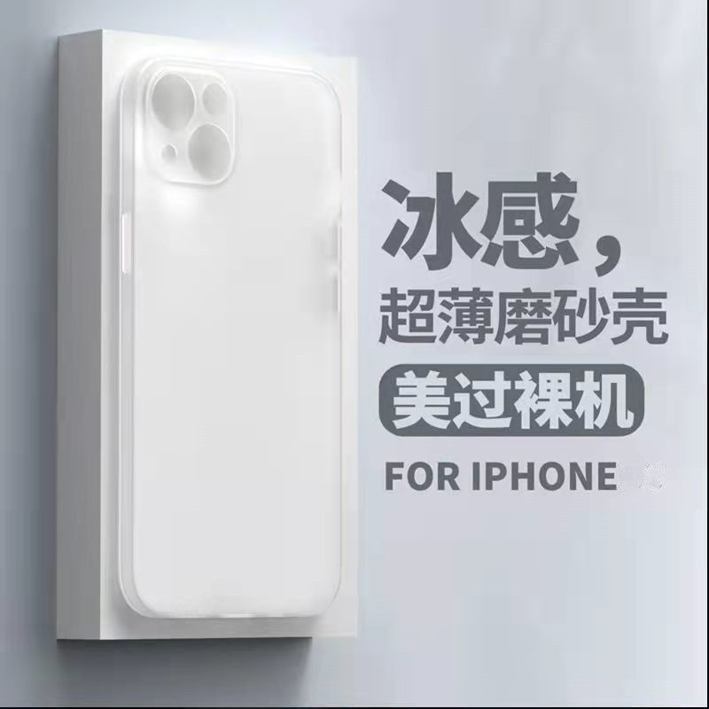 适用苹果14超薄手机壳iPhone13磨砂软壳12promax新款15/16硅胶xs/xr简约7/8plus透明17防指纹11保护套