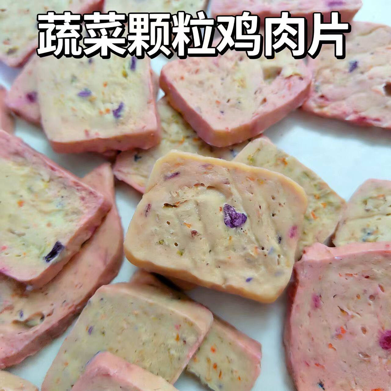 中小型犬通用饼干 鸡肉牛肉+蔬菜颗粒 金毛泰迪解馋磨牙宠物零食