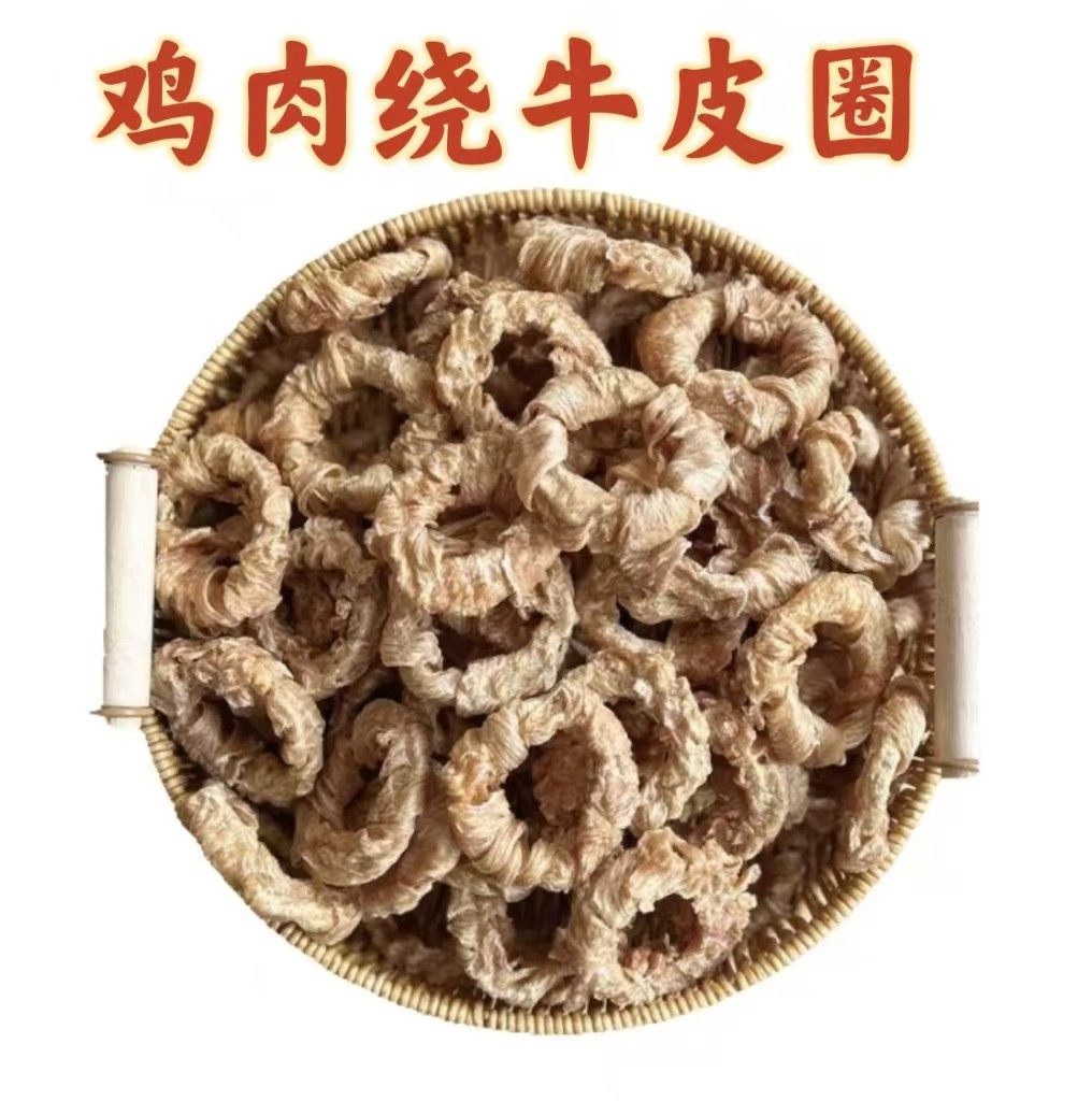 宠物零食纯鸡肉鸭肉绕牛皮牛筋圈中小型犬洁齿磨牙狗零食,宠物/宠物食品及用品,狗磨牙棒/洁齿骨/咬胶,淘宝优惠券,粉丝福利购,淘宝优惠卷