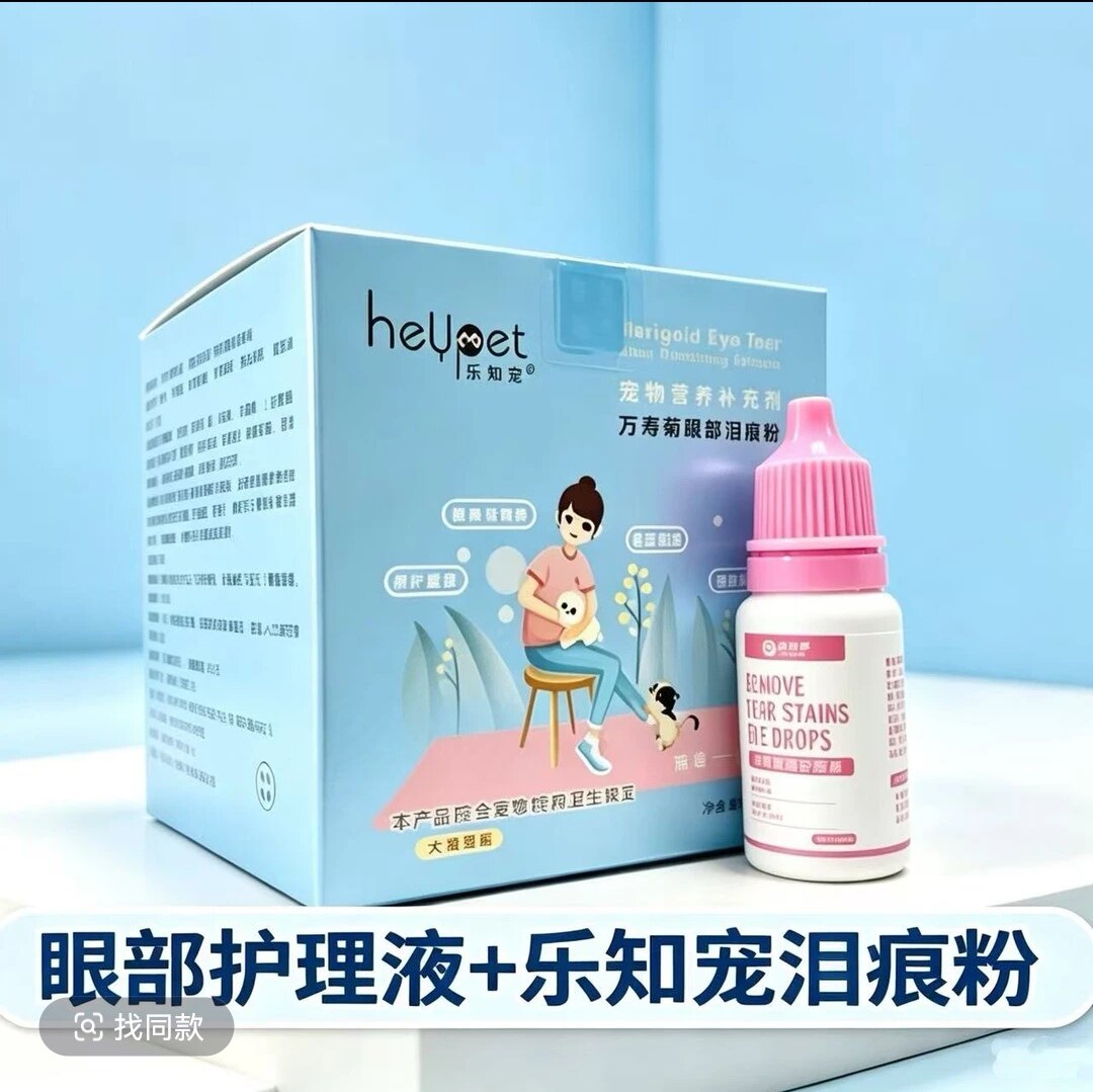 缓泪痕红胡子缓解流泪