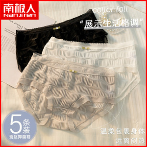 南极人冰丝百褶内裤女士蚕丝抗菌裆透气薄款日系纯欲少女三角短裤