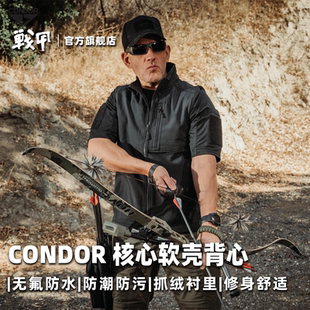 CONDOR抓绒软壳背心战术轻便摇粒绒里层透气保暖户外马甲