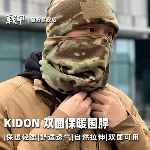 KIDON双面保暖围脖抓绒透气保暖防风正反戴护脸战术迷彩户外围巾