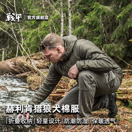 赫利肯保暖棉服户外防寒超轻