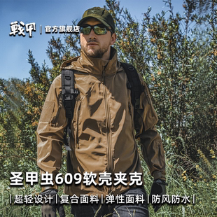 Condor609软壳衣轻量版 防风防水立领隐藏风帽外套 夹克男士