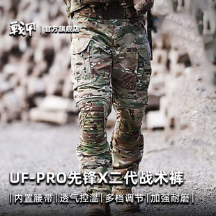 備腰帶長(zhǎng)褲 PRO先鋒X二代戰(zhàn)術(shù)褲 耐磨透氣多口袋專業(yè)作訓(xùn)裝