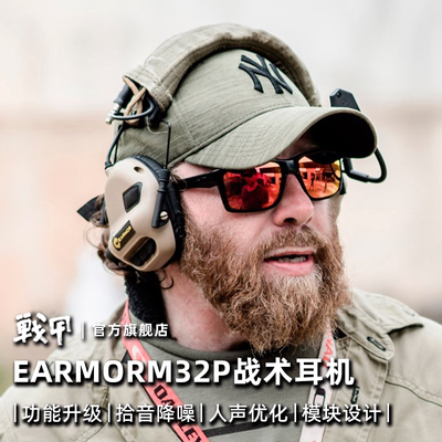 other A10EARMOR耳魔行动者M32PULS M32/H战术拾音降噪耳机头戴式