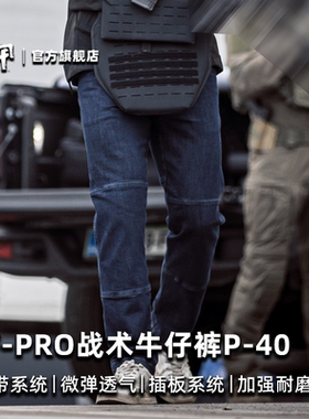 UFPRO户外战术作训牛仔裤春秋季透气作战工装裤弹力长裤多口袋裤