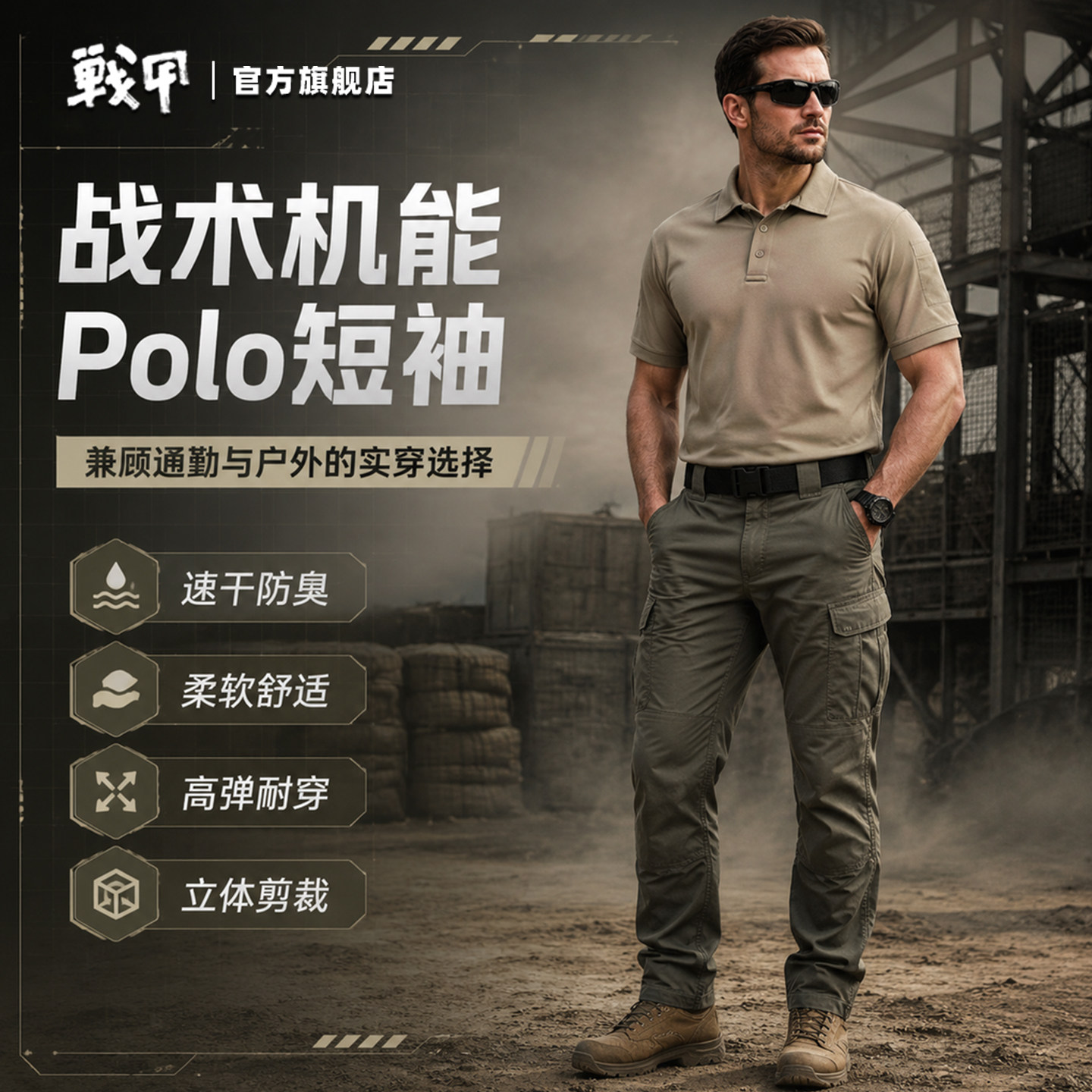 Helikon赫利肯UTL夏季速干Polo衫排汗透气男士翻领轻量化户外短袖