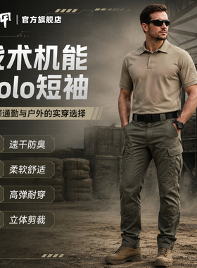 Helikon赫利肯UTL夏季速干Polo衫排汗透气男士翻领轻量化户外短袖
