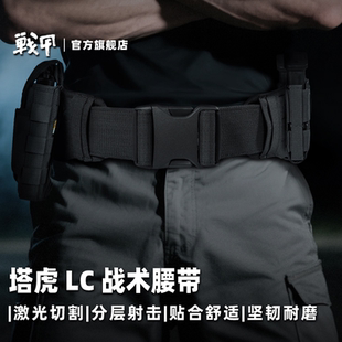 德国TT塔虎LC战术腰带户外快拆多功能魔术贴耐磨挂载金属扣腰封