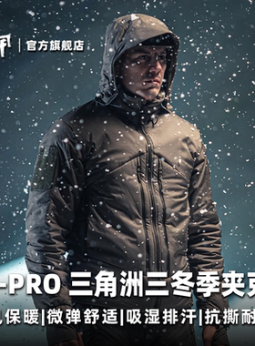 UF-PRO尤艾弗三角洲ML3代冬季保暖棉服耐磨透气速干抗寒战术夹克